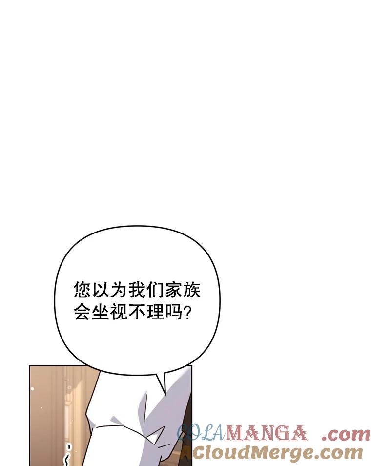 为了帮助你理解 - 158.北方盗贼 - 第101张图