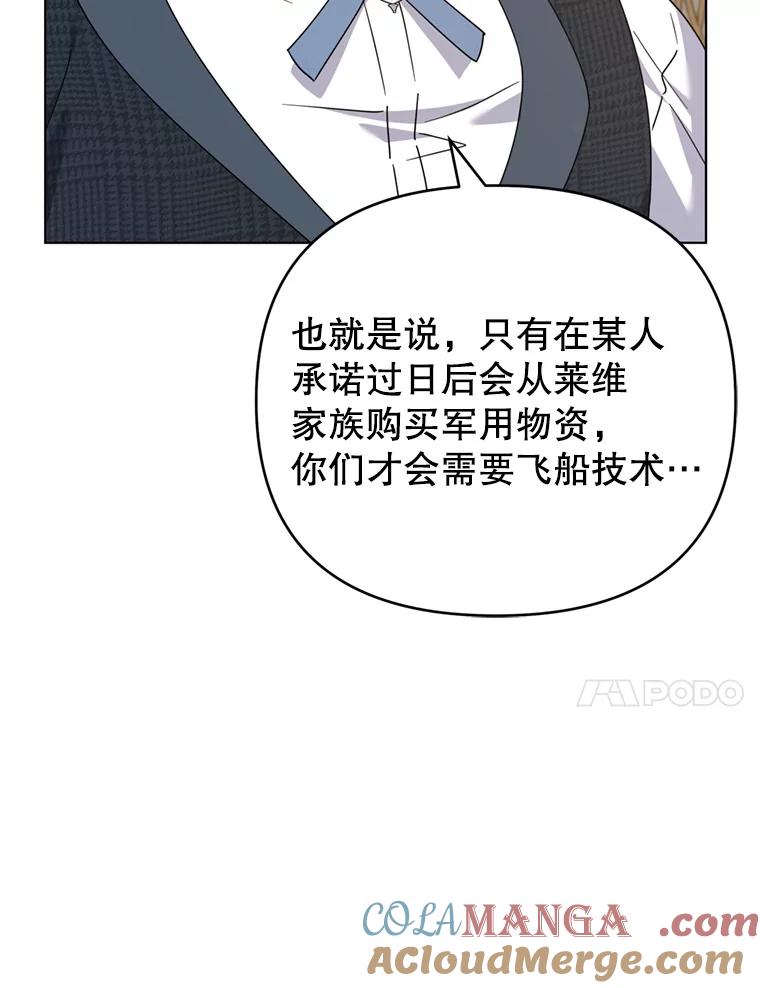 为了帮助你理解 - 158.北方盗贼 - 第69张图