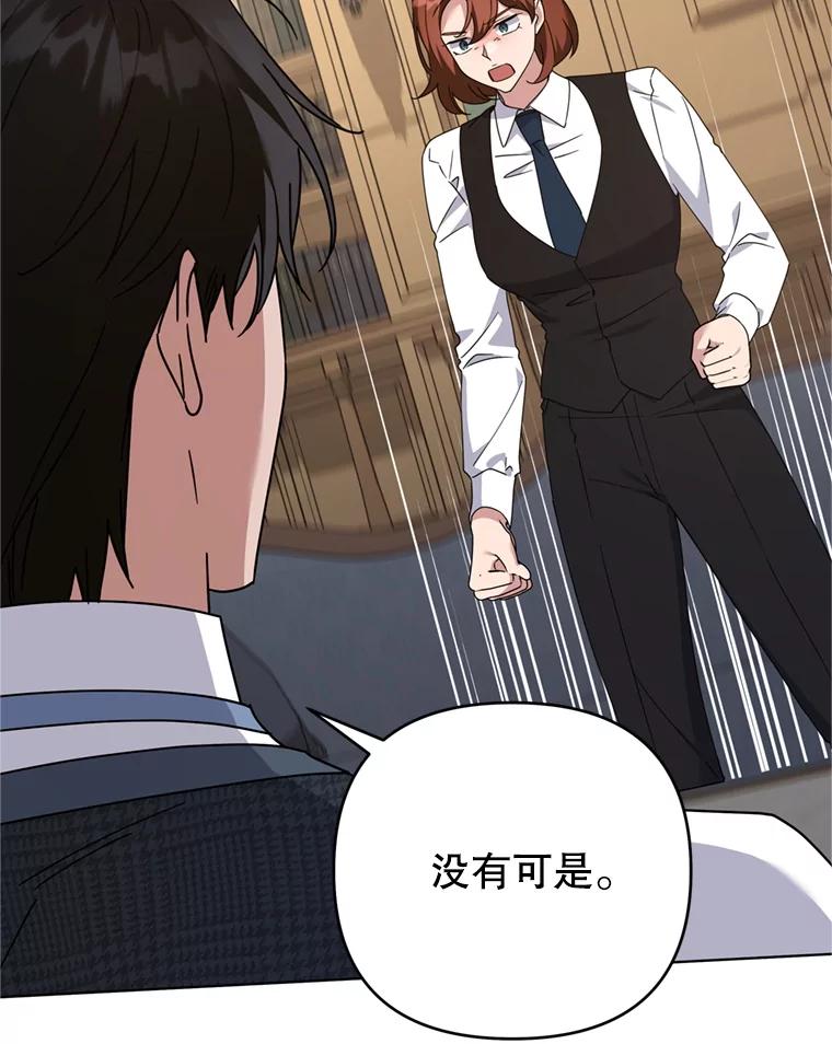 为了帮助你理解 - 158.北方盗贼 - 第100张图