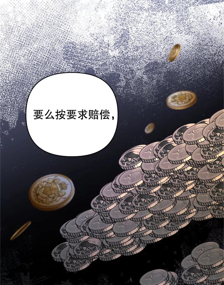 为了帮助你理解 - 158.北方盗贼 - 第74张图