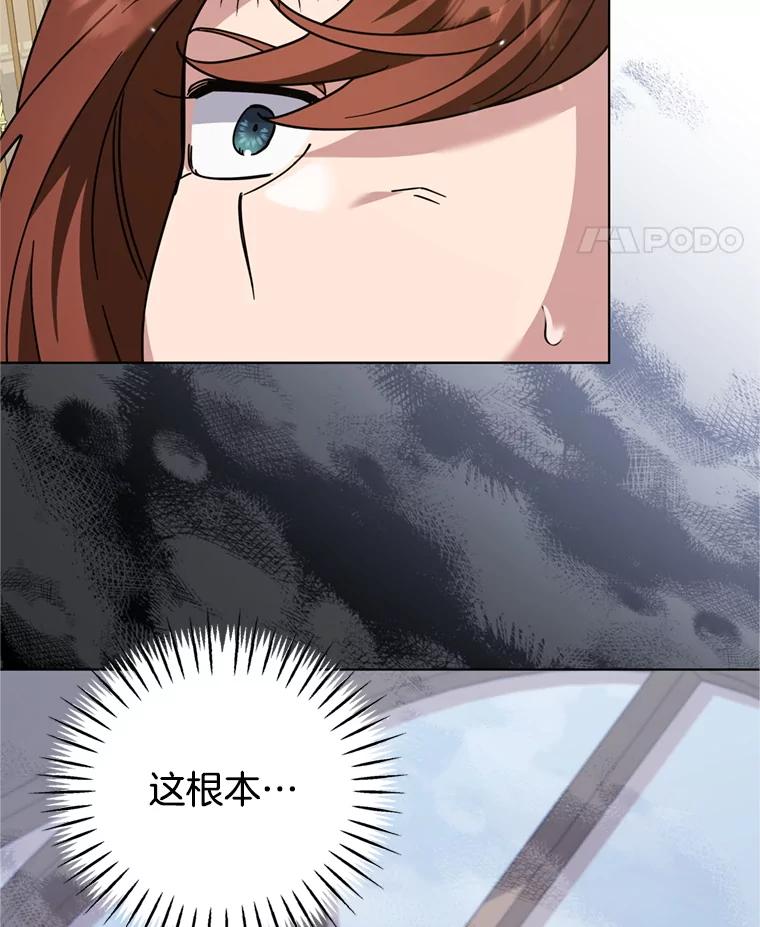 为了帮助你理解 - 158.北方盗贼 - 第56张图