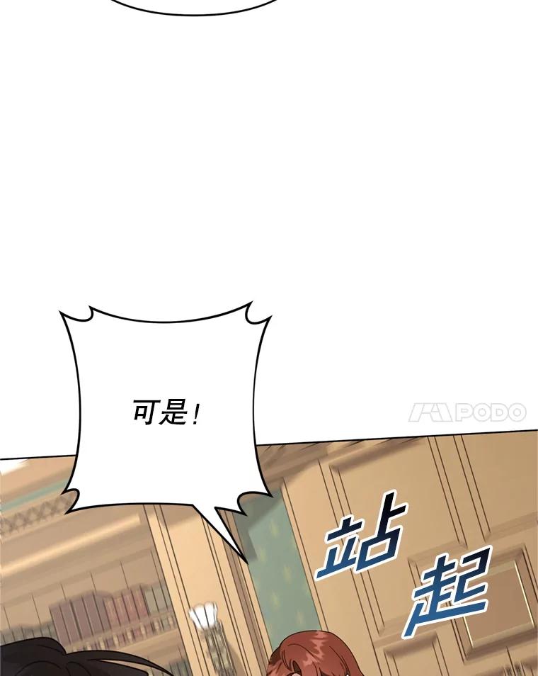 为了帮助你理解 - 158.北方盗贼 - 第99张图