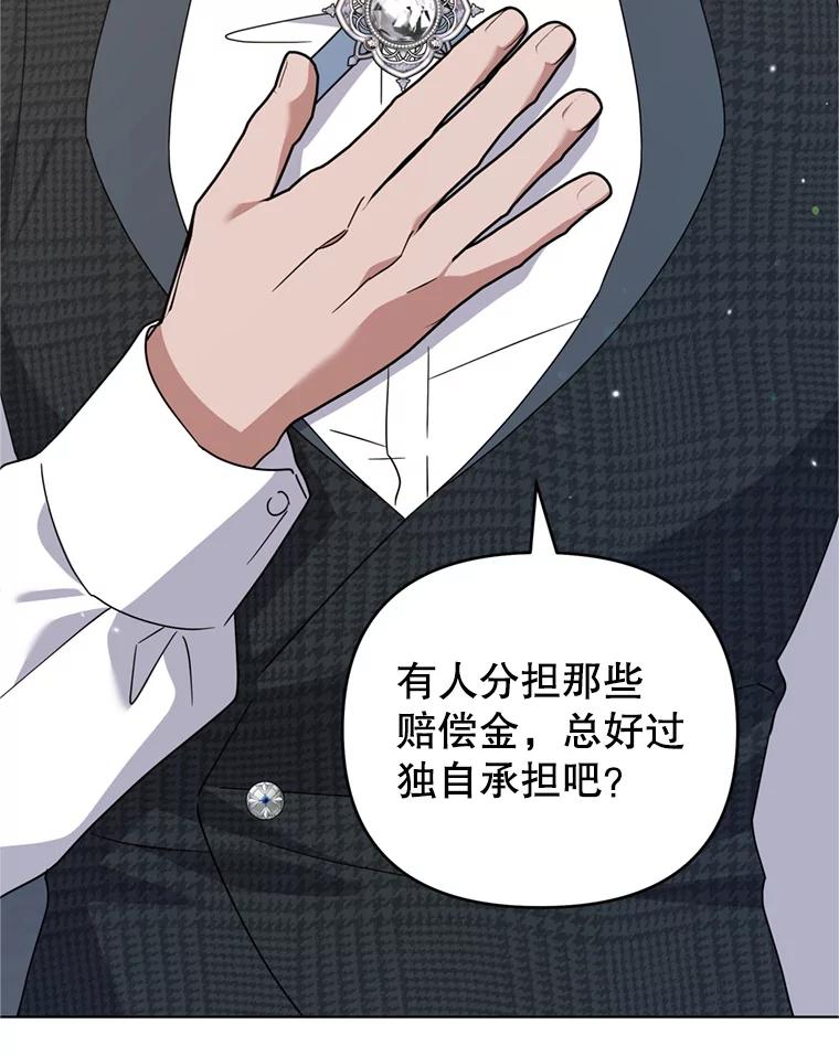 为了帮助你理解 - 158.北方盗贼 - 第80张图