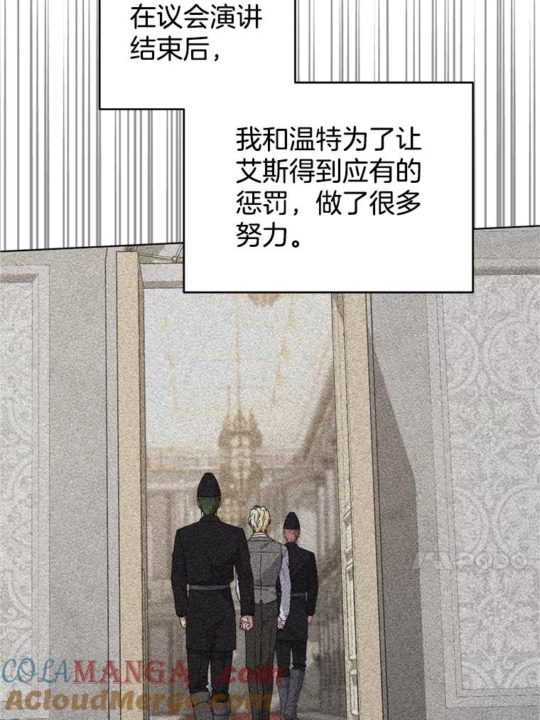 为了帮助你理解 - 158.北方盗贼 - 第89张图