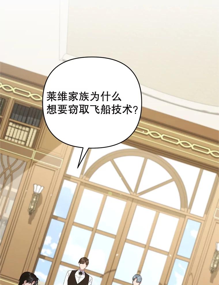 为了帮助你理解 - 158.北方盗贼 - 第64张图