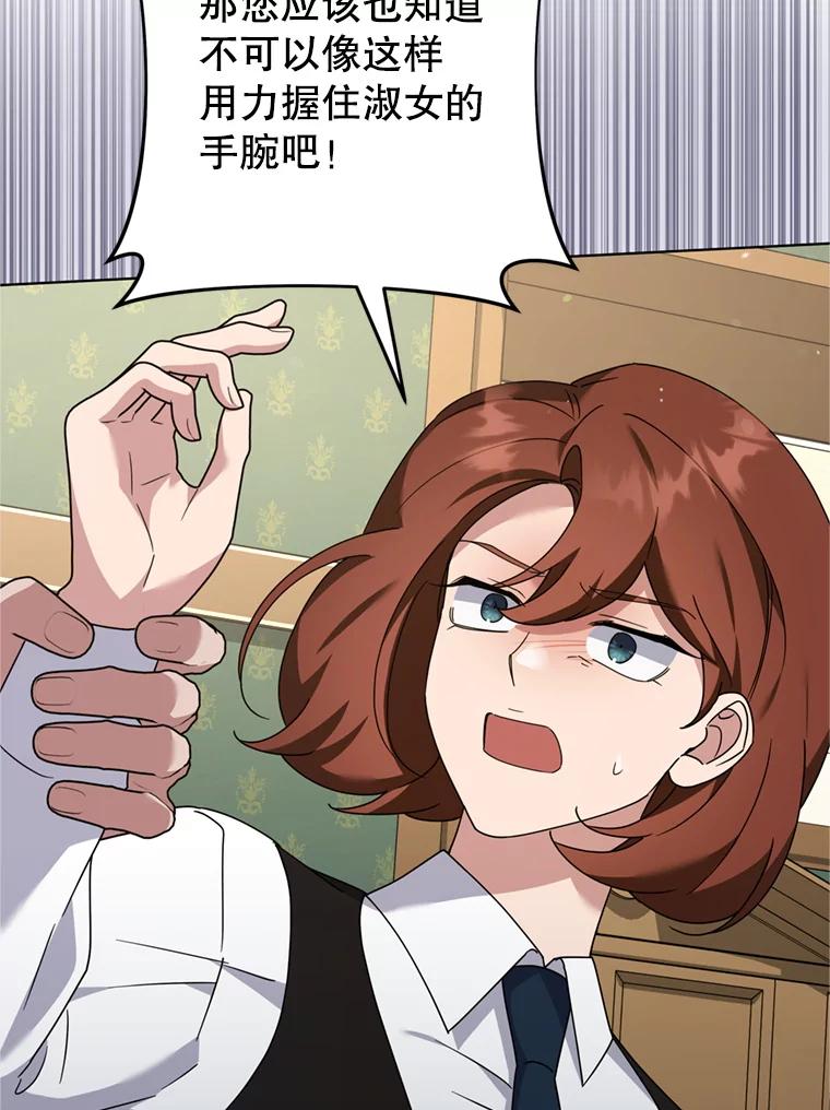 为了帮助你理解 - 158.北方盗贼 - 第51张图