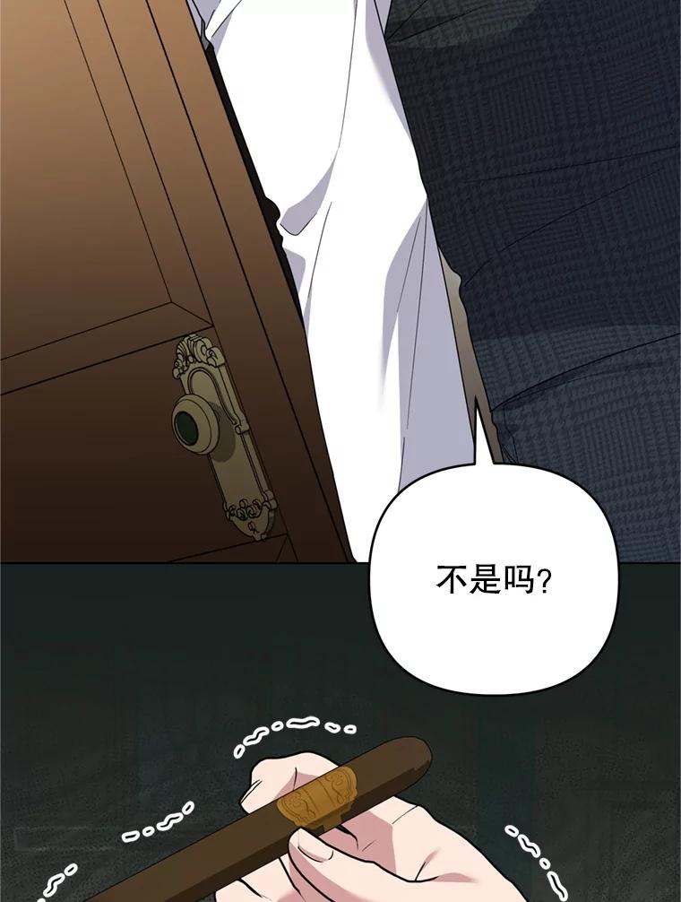 为了帮助你理解 - 158.北方盗贼 - 第31张图