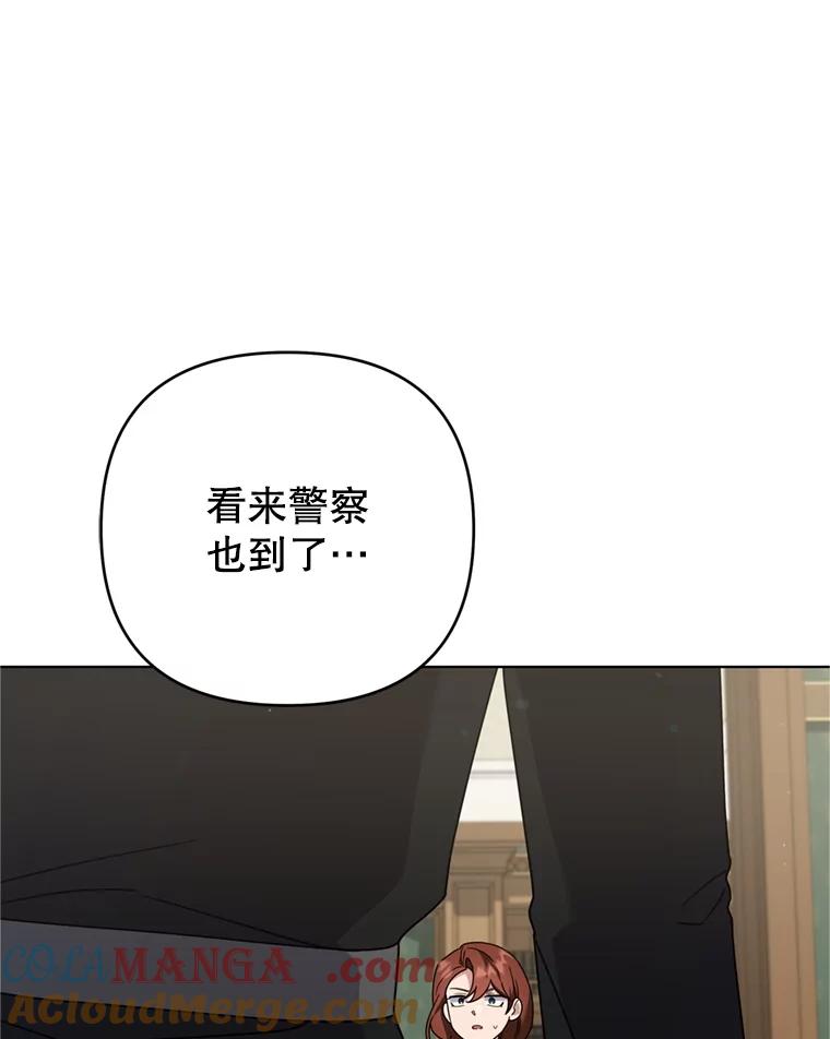 为了帮助你理解 - 158.北方盗贼 - 第117张图