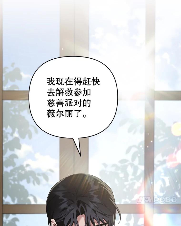 为了帮助你理解 - 158.北方盗贼 - 第119张图