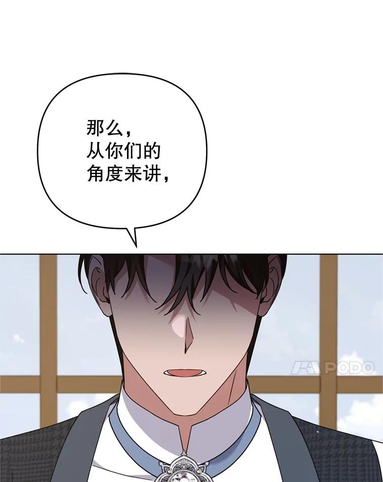 为了帮助你理解 - 158.北方盗贼 - 第79张图