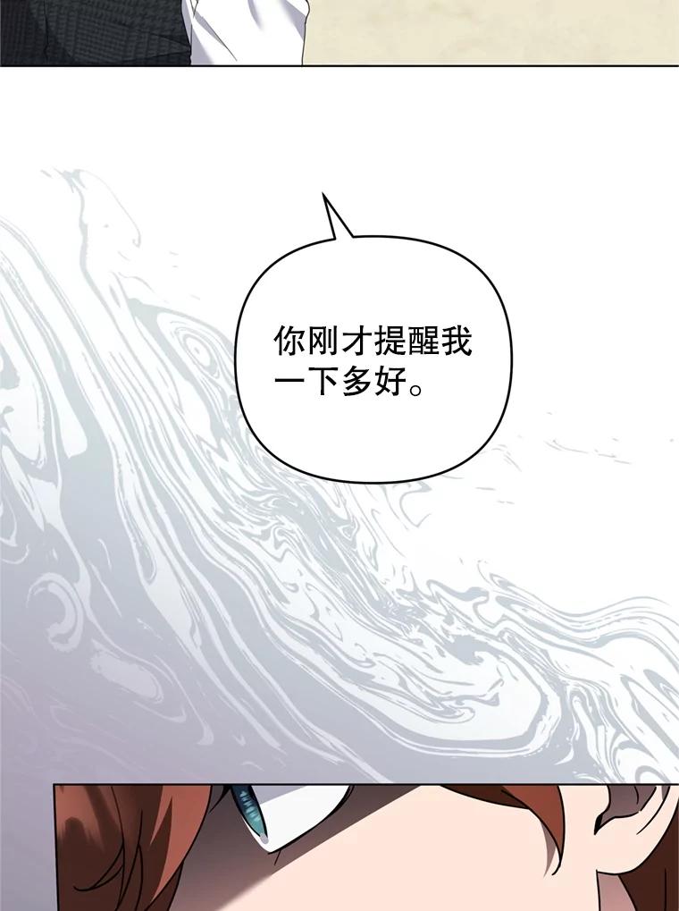 为了帮助你理解 - 158.北方盗贼 - 第11张图