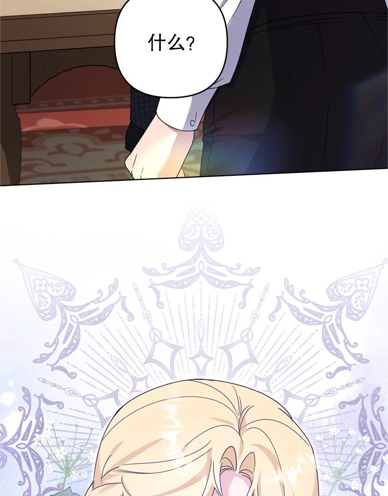 为了帮助你理解 - 158.北方盗贼 - 第110张图