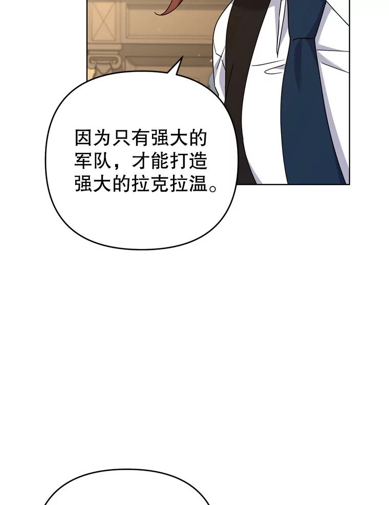 为了帮助你理解 - 158.北方盗贼 - 第67张图