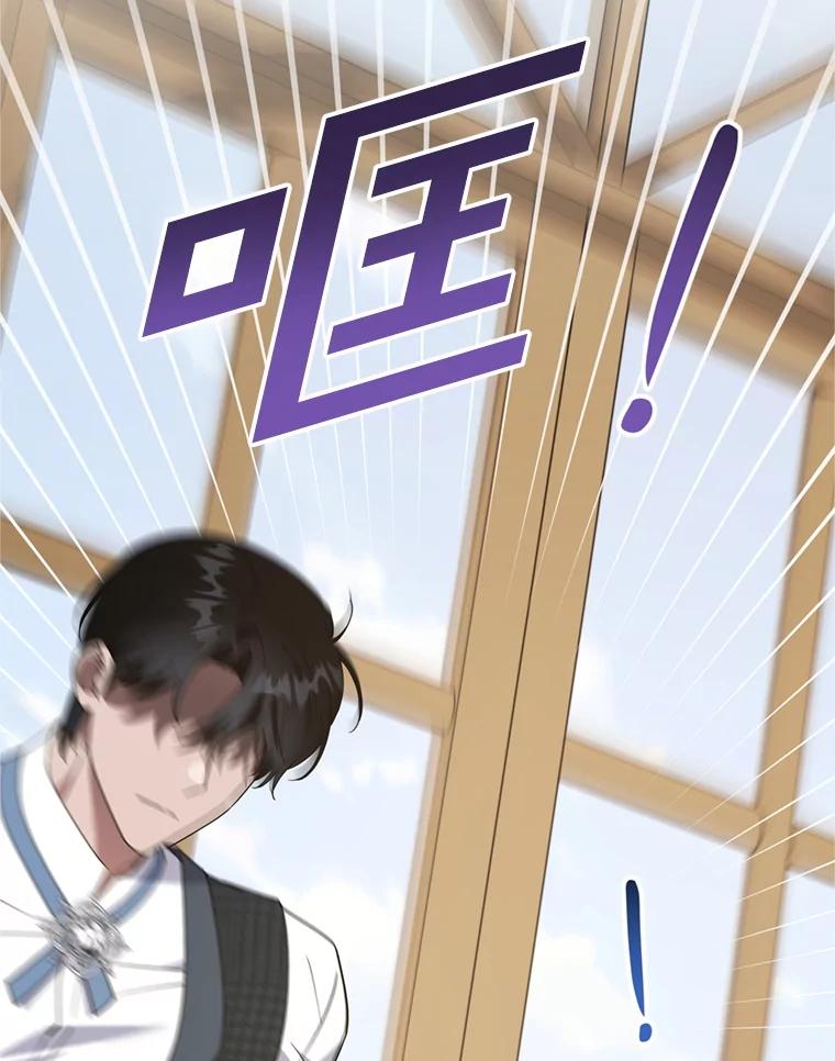 为了帮助你理解 - 158.北方盗贼 - 第38张图