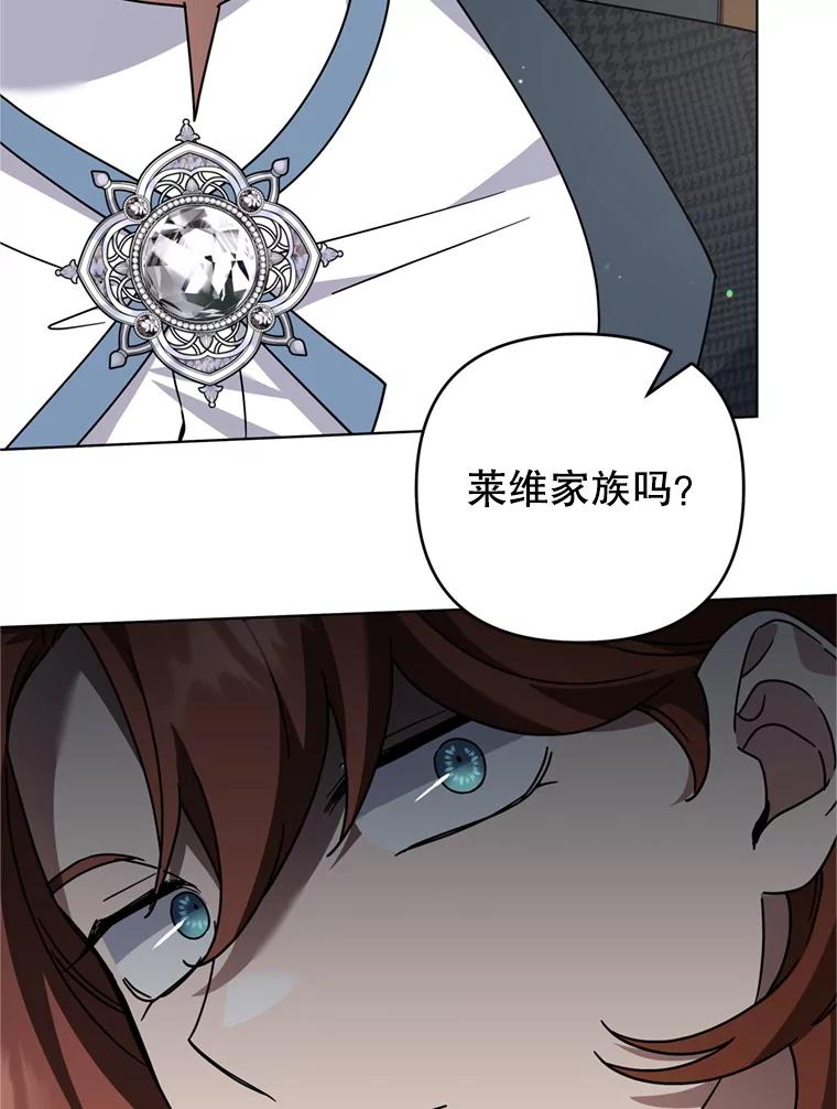 为了帮助你理解 - 158.北方盗贼 - 第28张图