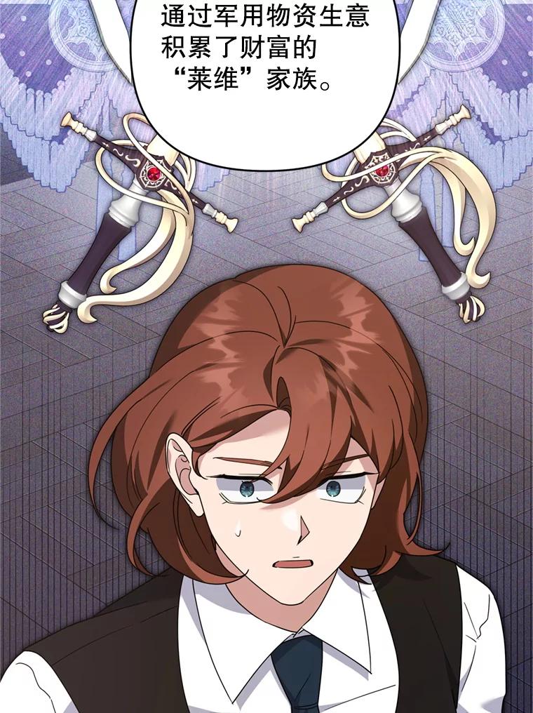 为了帮助你理解 - 158.北方盗贼 - 第47张图