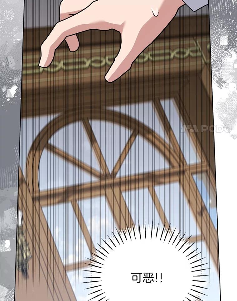 为了帮助你理解 - 158.北方盗贼 - 第36张图