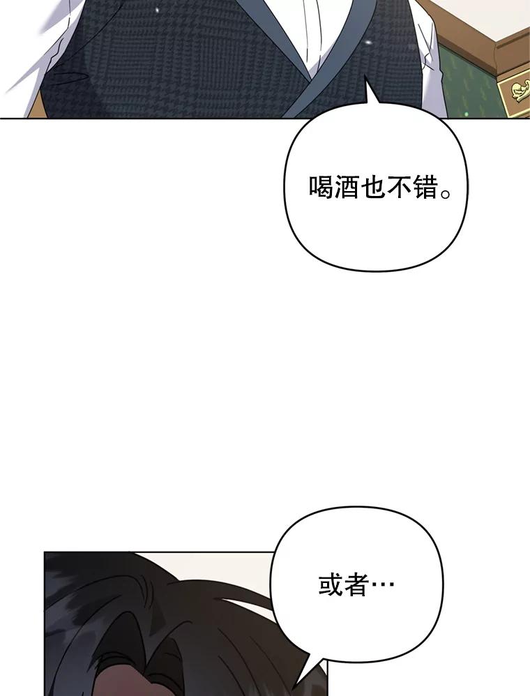 为了帮助你理解 - 158.北方盗贼 - 第19张图