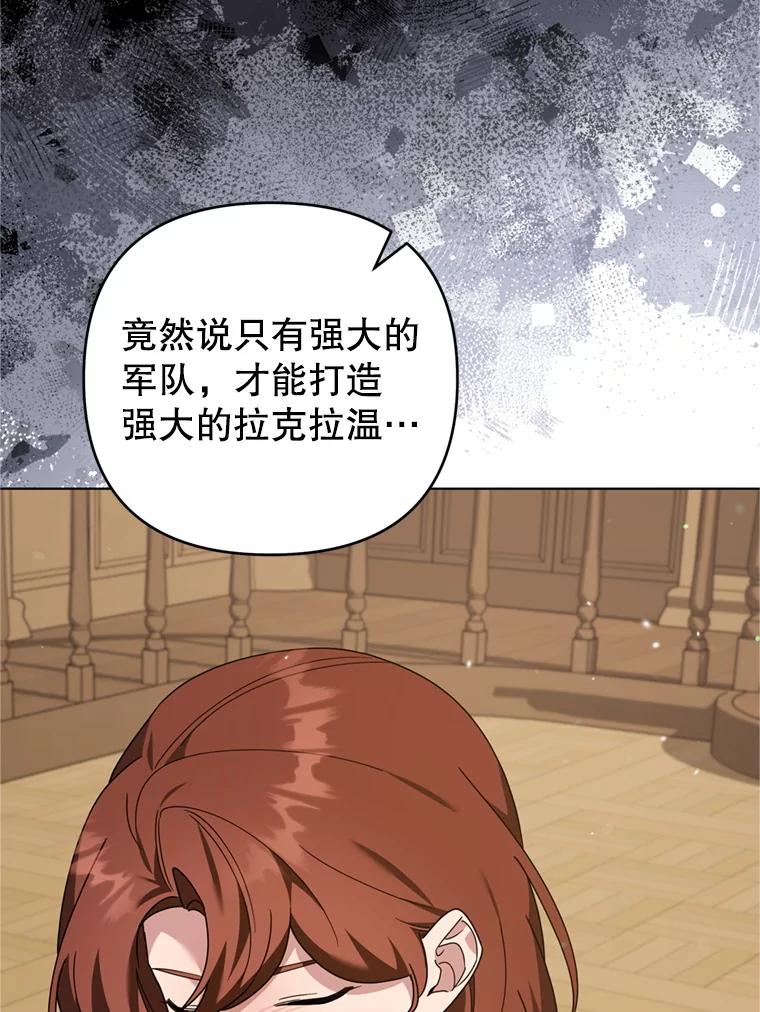 为了帮助你理解 - 158.北方盗贼 - 第94张图