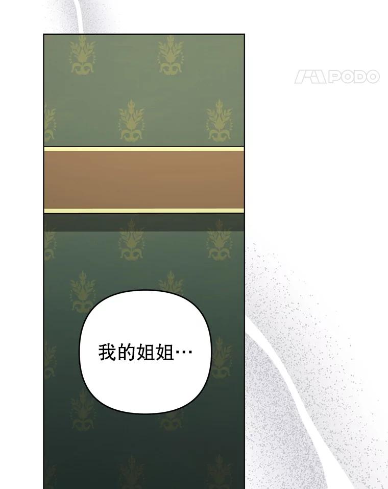 为了帮助你理解 - 158.北方盗贼 - 第83张图