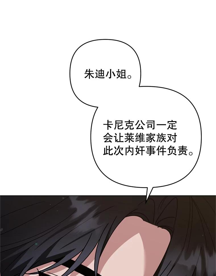 为了帮助你理解 - 158.北方盗贼 - 第72张图