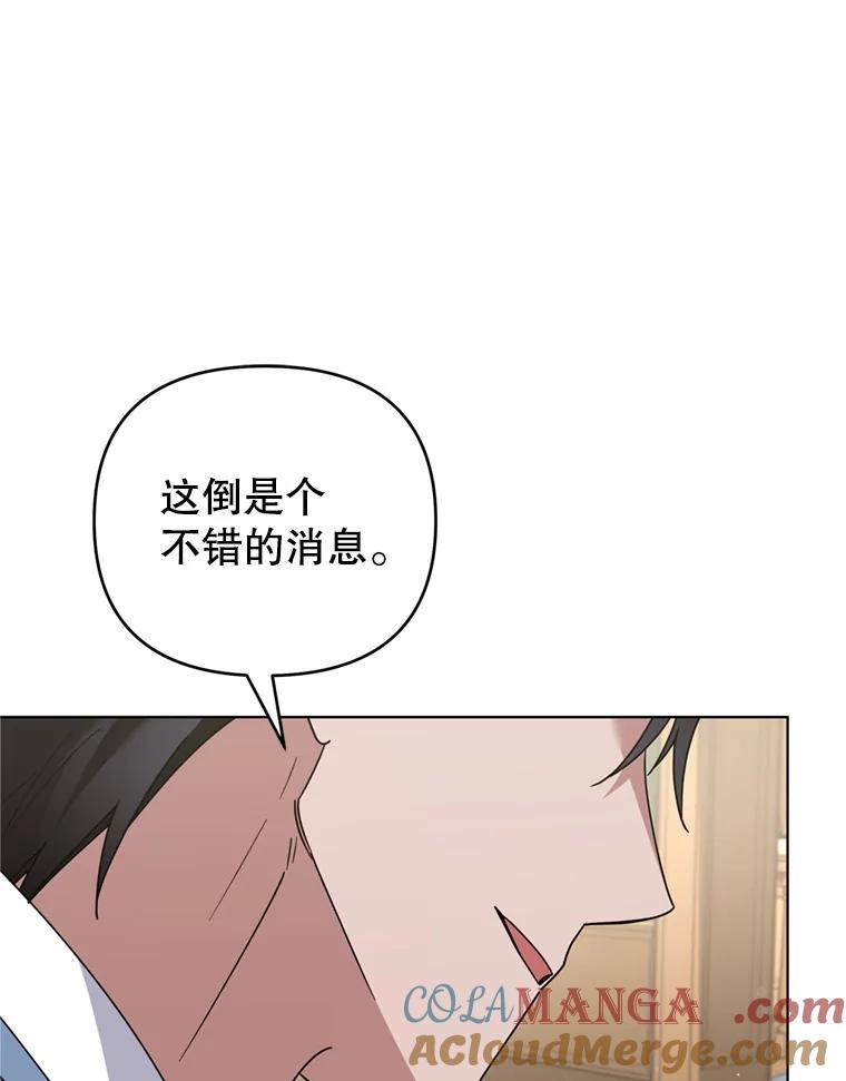 为了帮助你理解 - 158.北方盗贼 - 第105张图