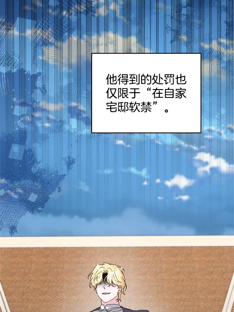 为了帮助你理解 - 158.北方盗贼 - 第91张图