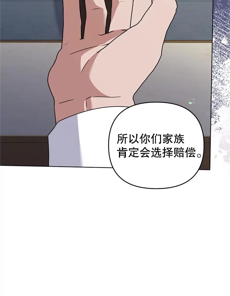 为了帮助你理解 - 158.北方盗贼 - 第78张图