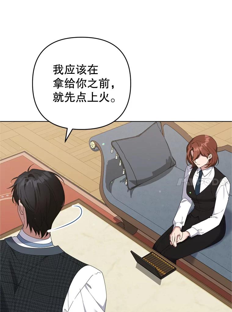 为了帮助你理解 - 158.北方盗贼 - 第10张图