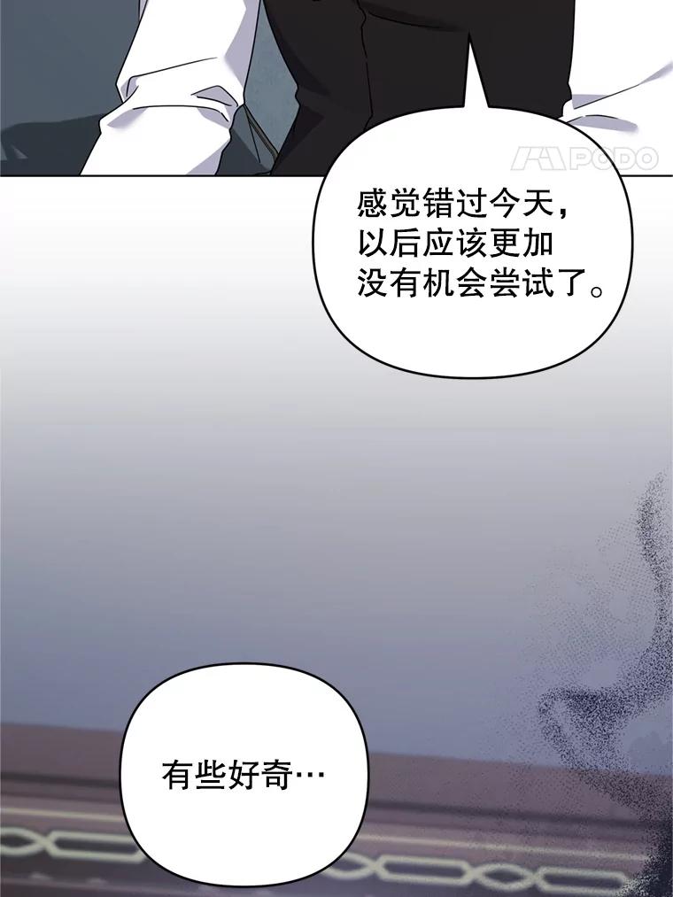 为了帮助你理解 - 158.北方盗贼 - 第4张图