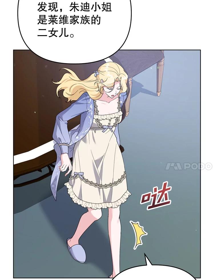 为了帮助你理解 - 159.心动诱惑 - 第14张图