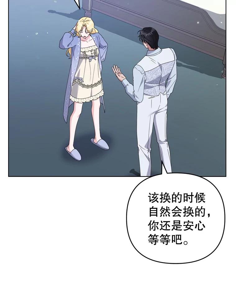 为了帮助你理解 - 159.心动诱惑 - 第63张图