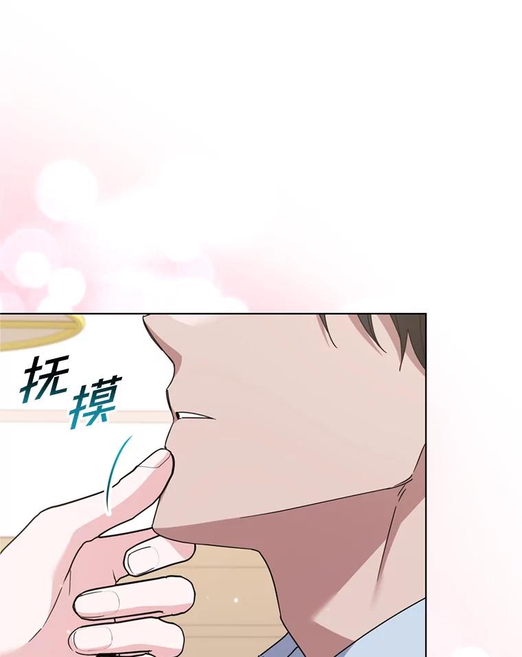 为了帮助你理解 - 159.心动诱惑 - 第108张图