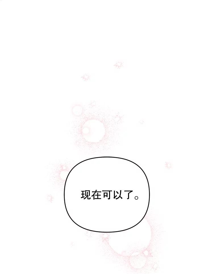 为了帮助你理解 - 159.心动诱惑 - 第119张图