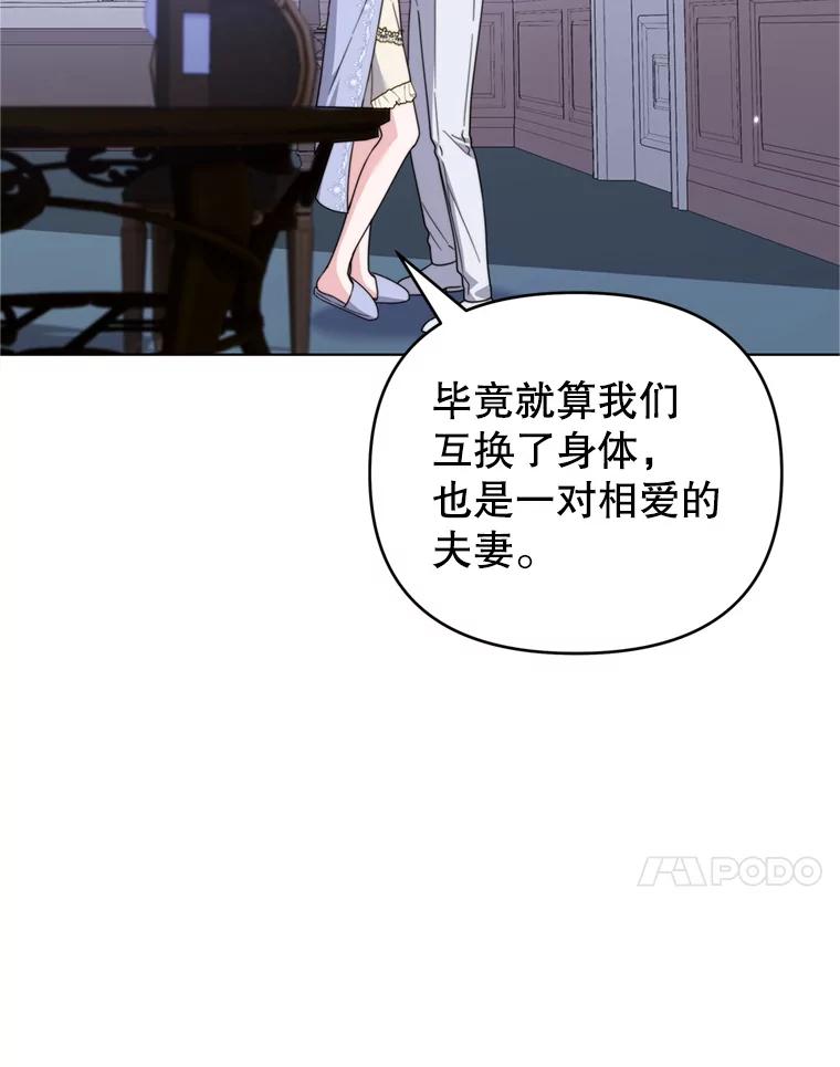 为了帮助你理解 - 159.心动诱惑 - 第50张图