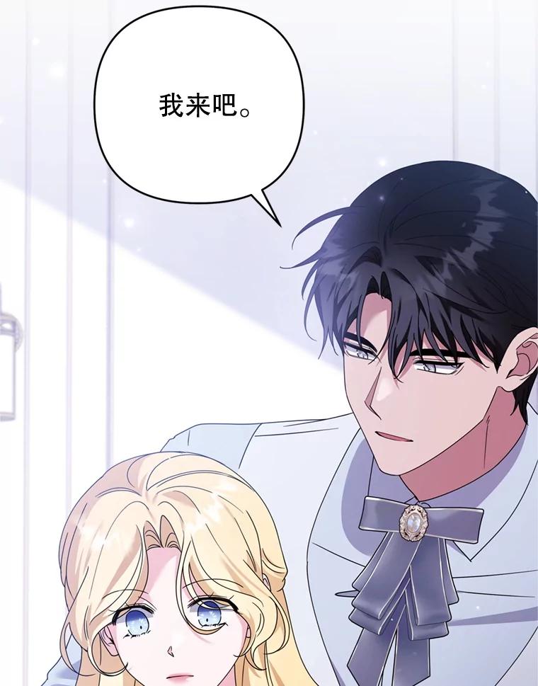 为了帮助你理解 - 159.心动诱惑 - 第23张图