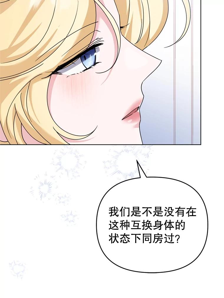 为了帮助你理解 - 159.心动诱惑 - 第36张图