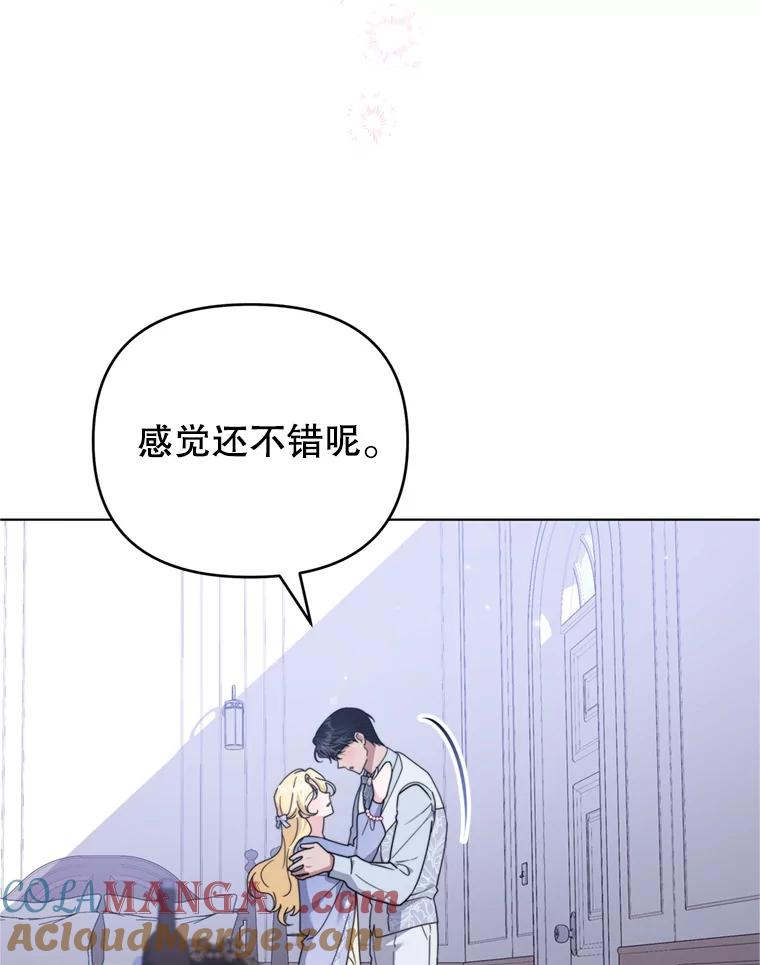 为了帮助你理解 - 159.心动诱惑 - 第49张图