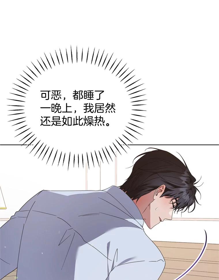 为了帮助你理解 - 159.心动诱惑 - 第96张图