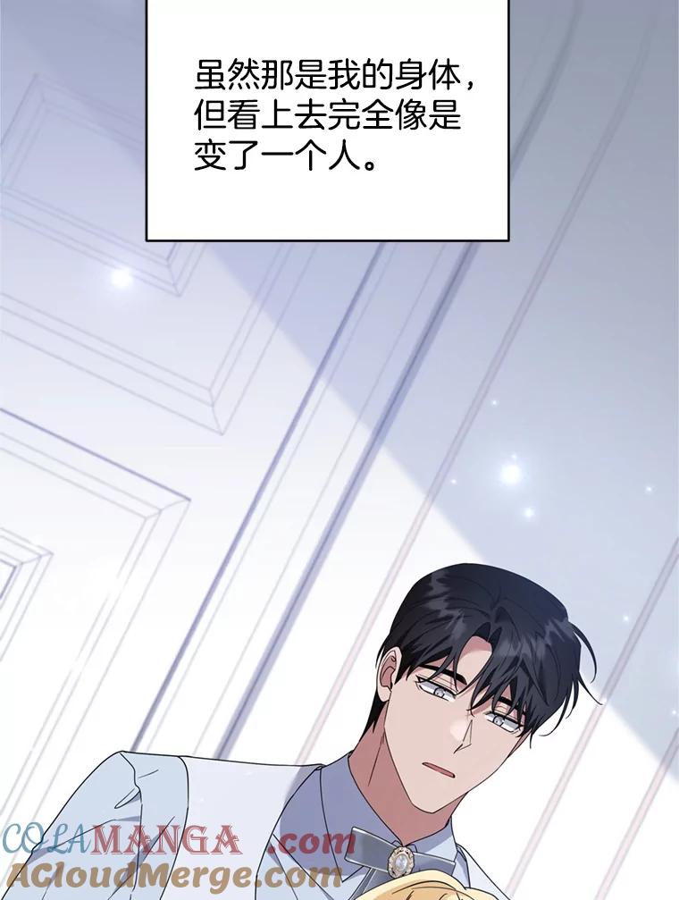 为了帮助你理解 - 159.心动诱惑 - 第33张图