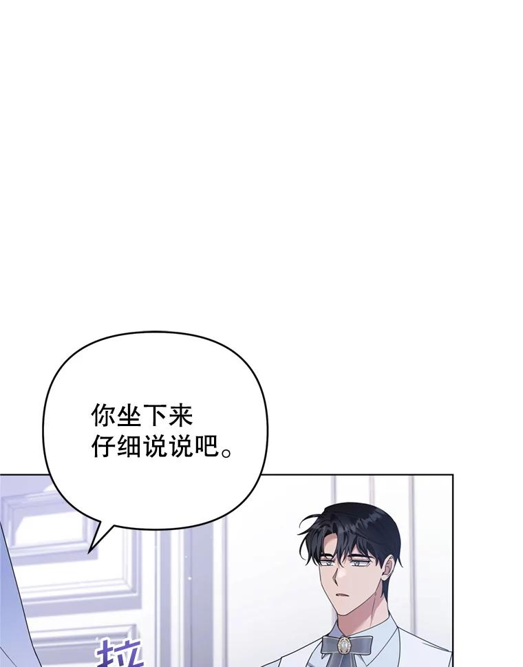 为了帮助你理解 - 159.心动诱惑 - 第20张图