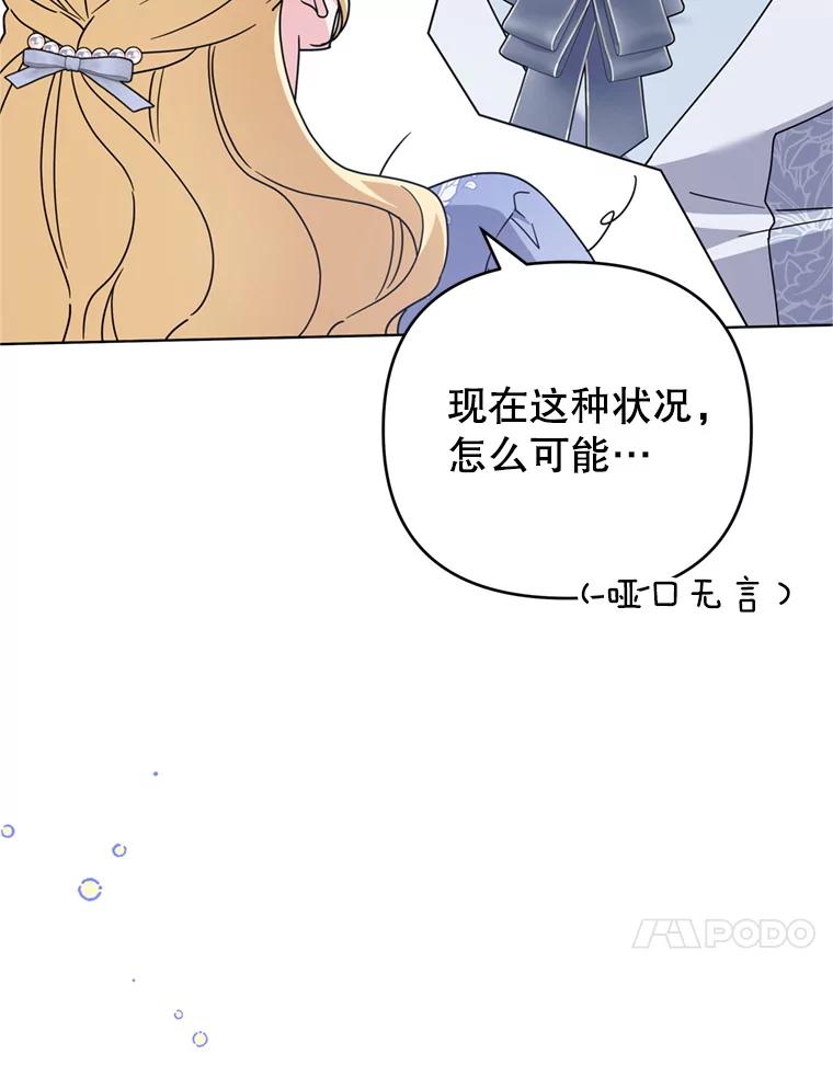 为了帮助你理解 - 159.心动诱惑 - 第60张图