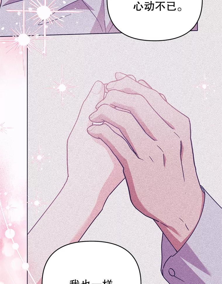 为了帮助你理解 - 159.心动诱惑 - 第92张图