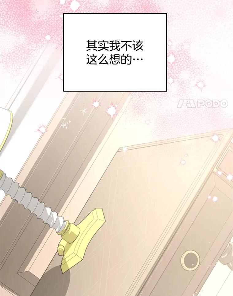 为了帮助你理解 - 159.心动诱惑 - 第124张图