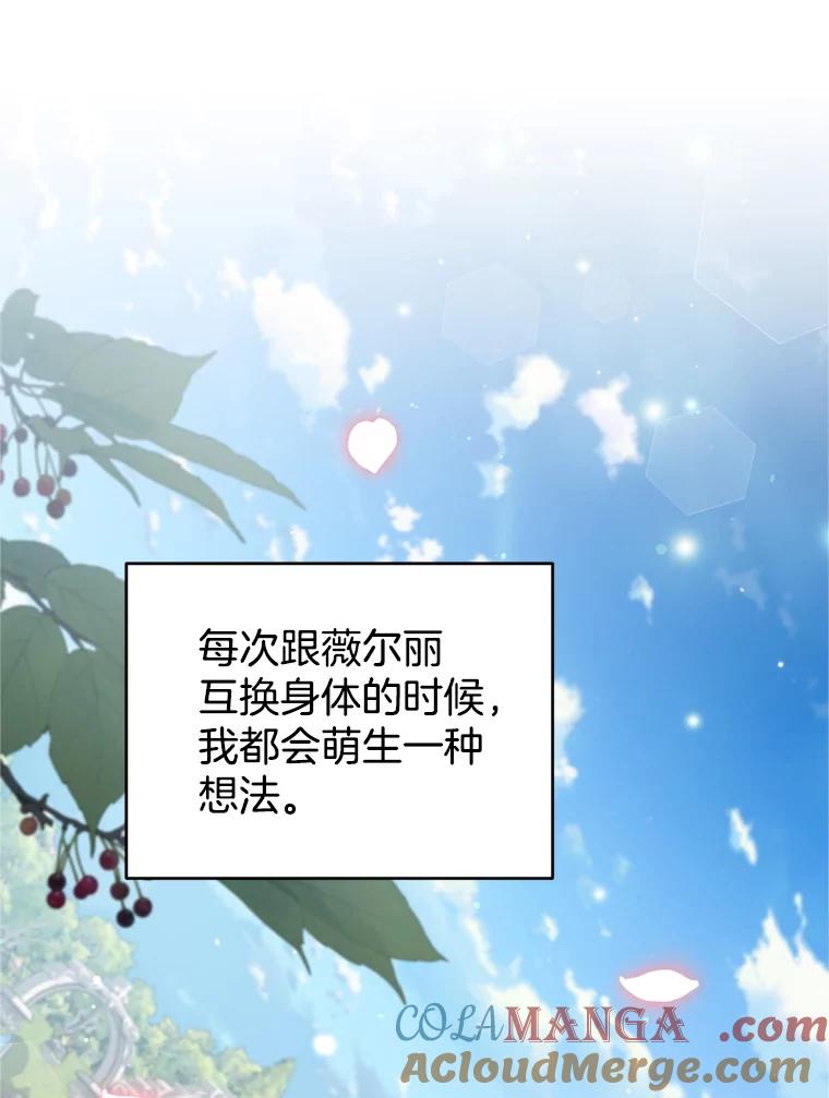 为了帮助你理解 - 159.心动诱惑 - 第29张图