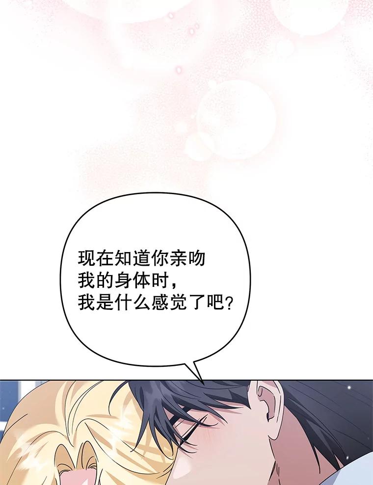 为了帮助你理解 - 159.心动诱惑 - 第76张图