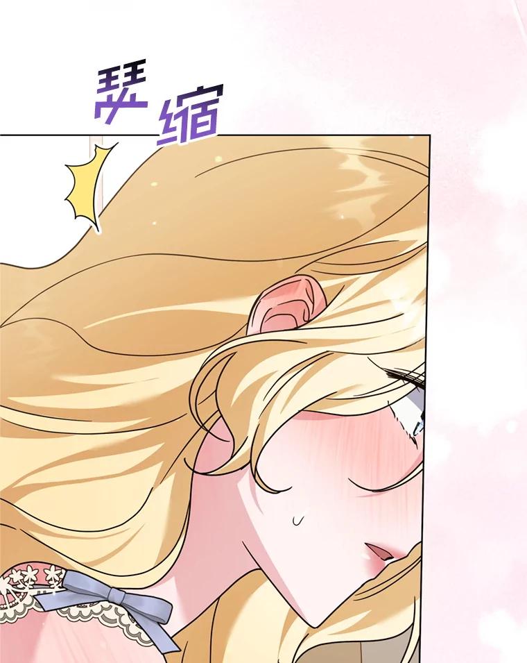 为了帮助你理解 - 159.心动诱惑 - 第116张图