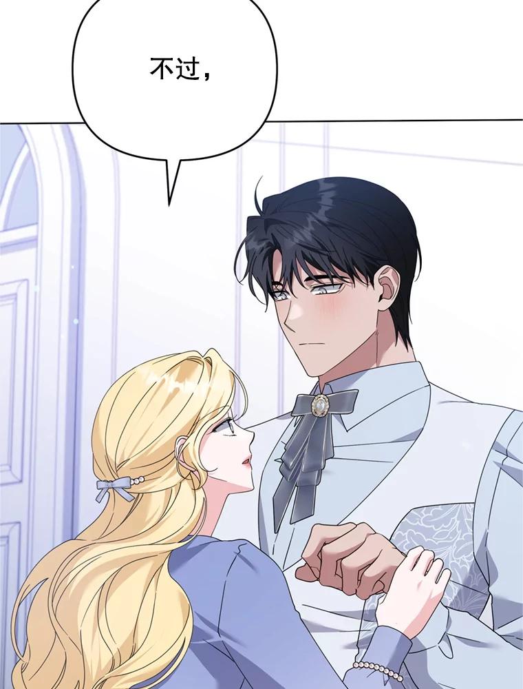 为了帮助你理解 - 159.心动诱惑 - 第43张图