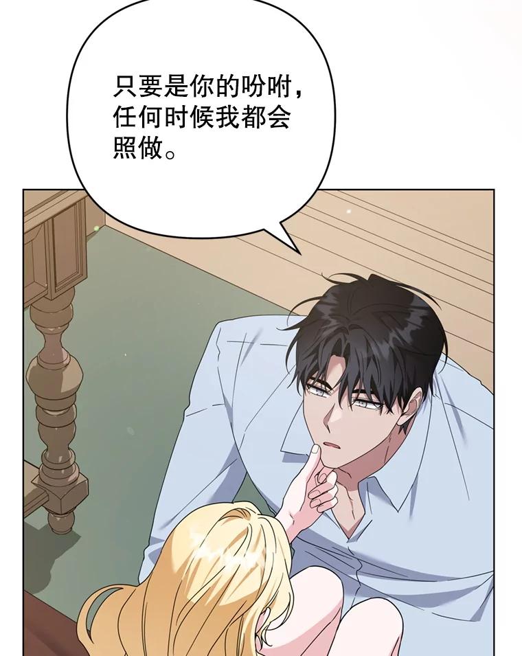 为了帮助你理解 - 159.心动诱惑 - 第111张图