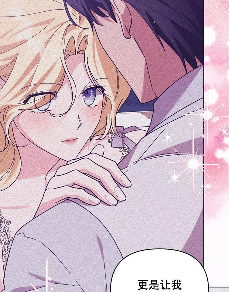 为了帮助你理解 - 159.心动诱惑 - 第91张图